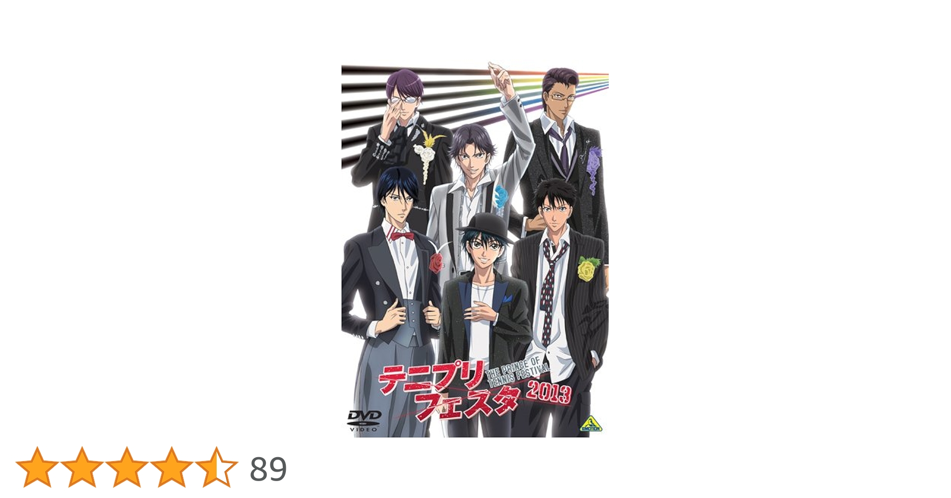 Amazon.co.jp: テニプリフェスタ2013 [通常版] [DVD] : 皆川純子